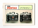 ASAHI PENTAX アクセサリー カタログ(取説)